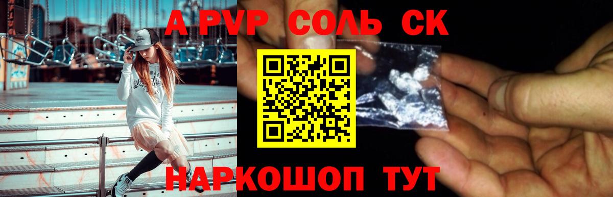 A PVP VHQ Вятские Поляны