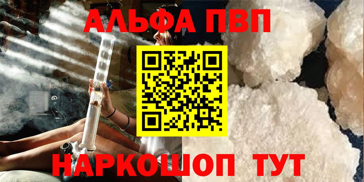 Вятские Поляны  Alpha PVP Crystall  закладка  Alpha PVP кристаллы  А ПВП VHQ  Вход с VPN 