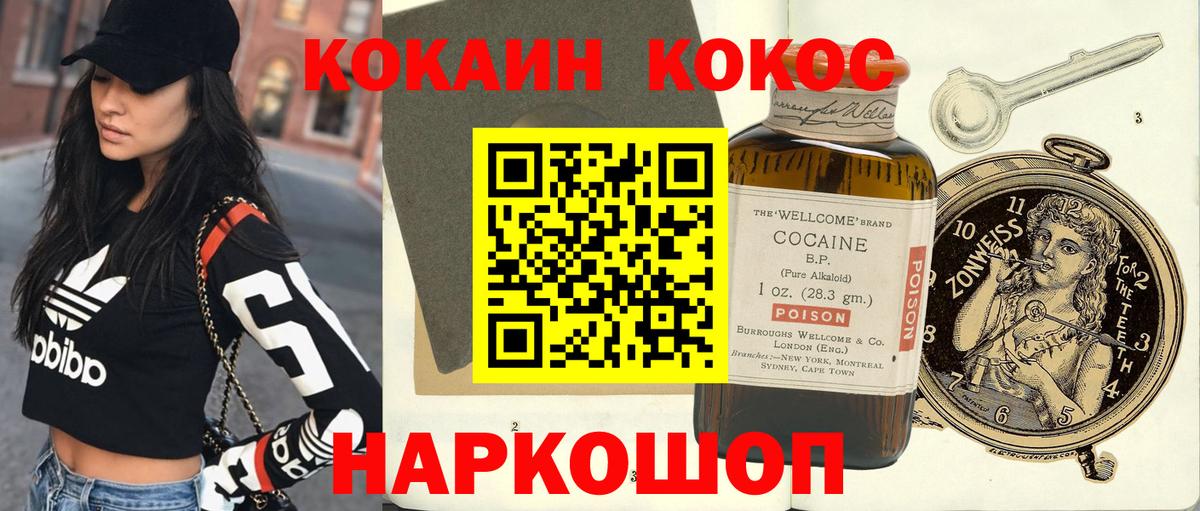 COCAIN Fish Scale Вятские Поляны