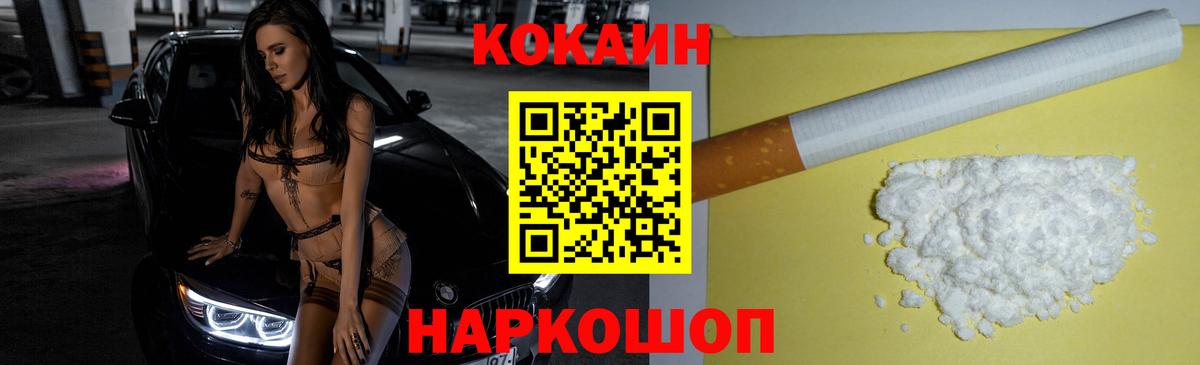 Вятские Поляны  COCAIN  Вход с VPN  Кокаин 97% 