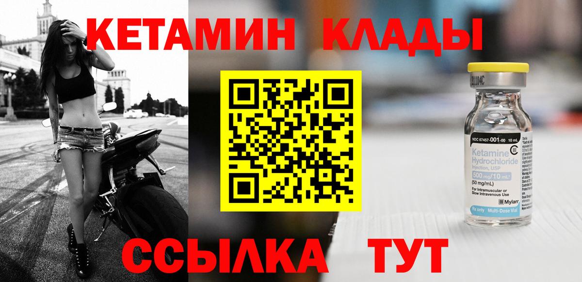 Вятские Поляны  КЕТАМИН VHQ  ОМГ ОМГ рабочий сайт  Кетамин VHQ  Вход с VPN 