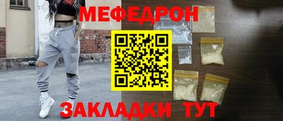 мяу мяу мука Камышлов