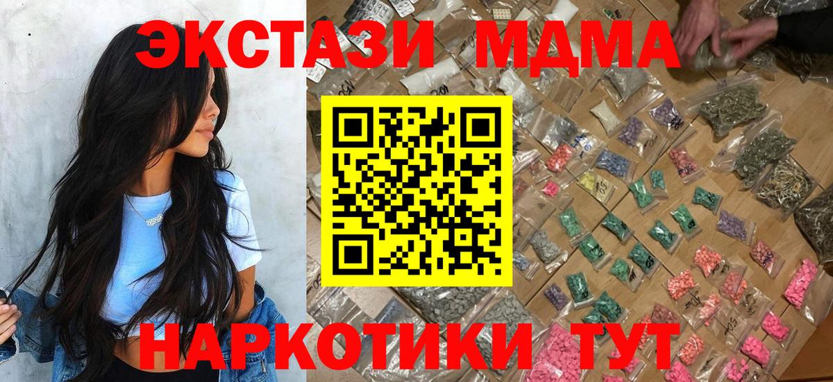 MDMA crystal  Вход с VPN  MDMA  Вятские Поляны  MDMA молли 