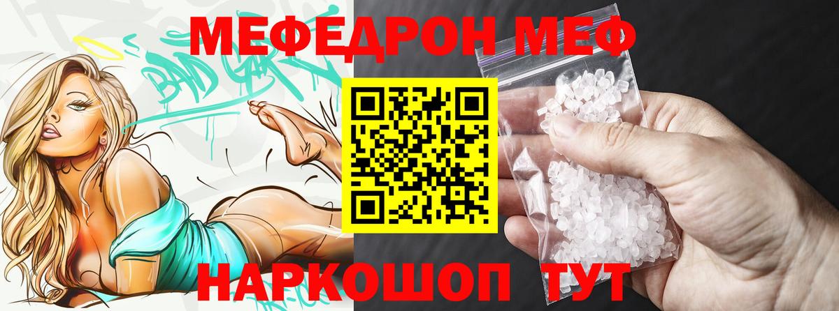 МЕФ мяу мяу  Мефедрон  Меф  Вятские Поляны  Вход с VPN  Мефедрон mephedrone 
