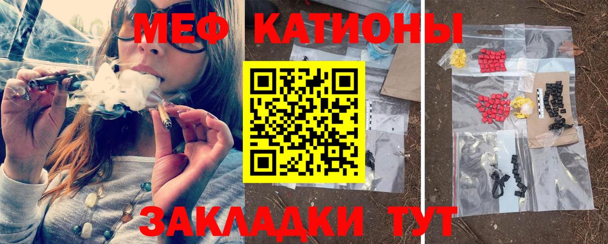 Меф кристаллы Вятские Поляны