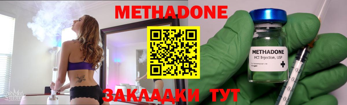Метадон VHQ  Метадон белоснежный  Вятские Поляны  omg ONION  Вход с VPN 