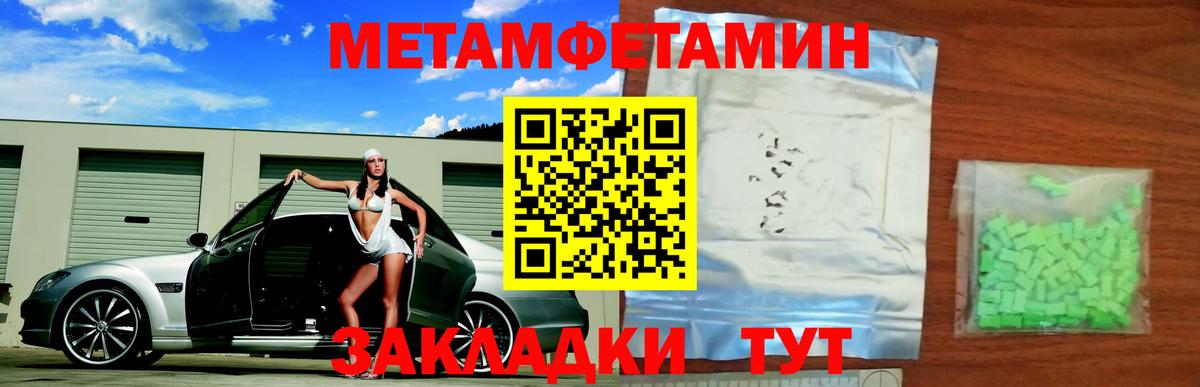 Метамфетамин Декстрометамфетамин 99.9% Вятские Поляны