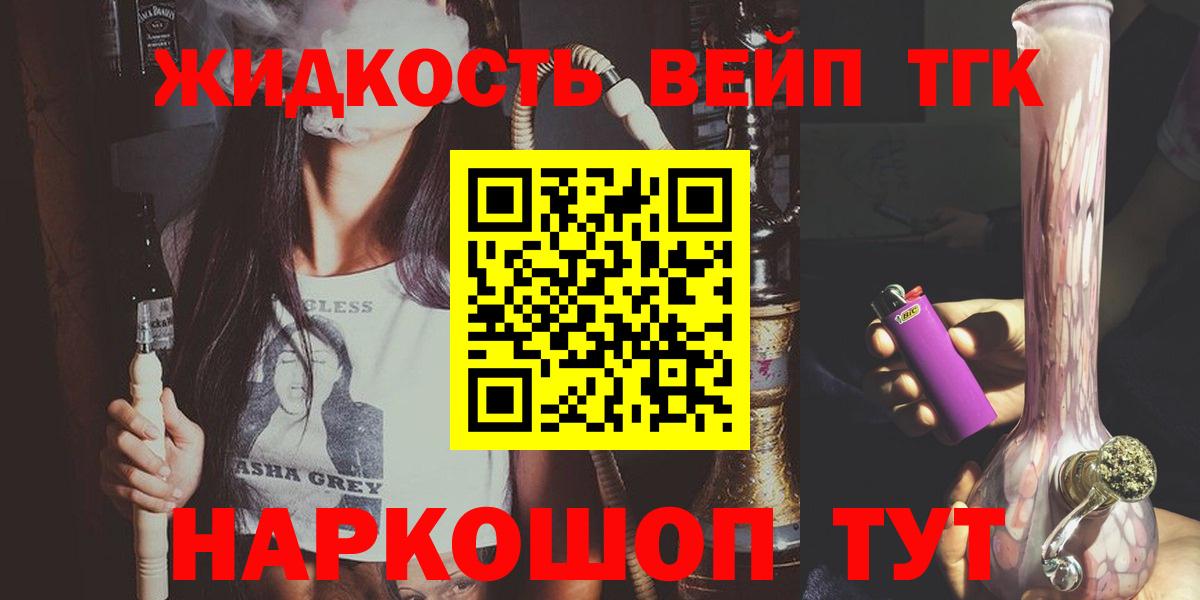 Вятские Поляны  ТГК Wax  Вход с VPN  гидра зеркало  Дистиллят ТГК гашишное масло 