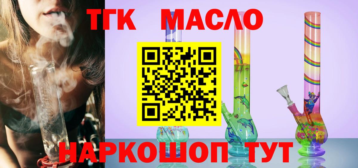 Дистиллят ТГК концентрат Вятские Поляны